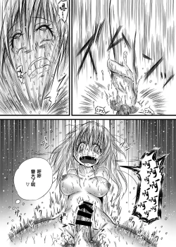 Page 24 of Futanari Kairakudama Jigoku 2