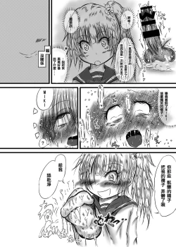 Page 28 of Futanari Kairakudama Jigoku 2