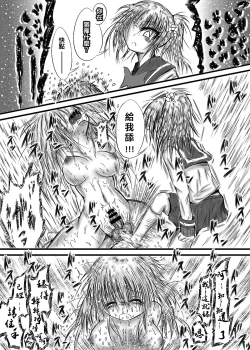 Page 31 of Futanari Kairakudama Jigoku 2