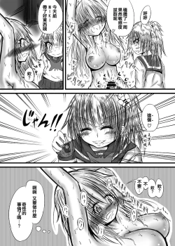 Page 9 of Futanari Kairakudama Jigoku 2