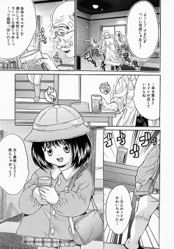Page 25 of Yarippanashi Hyakurenpatsu