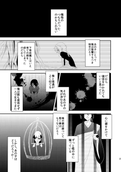Page 22 of Hoozuki wa Ori no Naka
