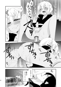 Page 27 of Hoozuki wa Ori no Naka