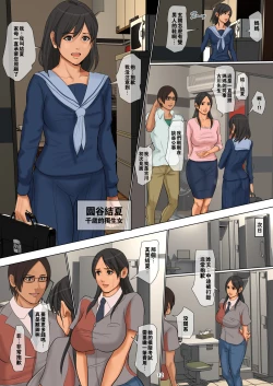 Page 14 of Haha no hi to Musume no hi