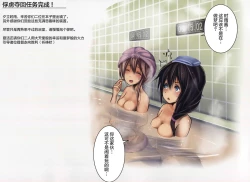 Page 19 of Kuchikukan Yuudachi Shigure Jinmon Chousho