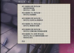 Page 3 of Kuchikukan Yuudachi Shigure Jinmon Chousho