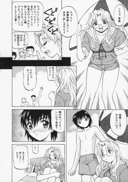Page 101 of Sensei ga Warui!! - Hey teacher, it is your fault!!
