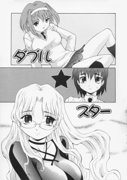 Page 13 of Sensei ga Warui!! - Hey teacher, it is your fault!!