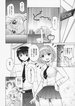 Page 45 of Sensei ga Warui!! - Hey teacher, it is your fault!!