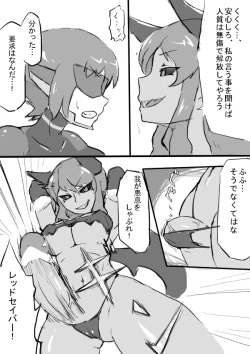 Page 2 of Red Saber! Futanari Chinpo Koukai Koujoku!