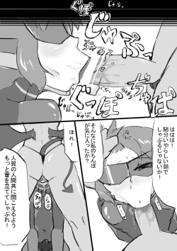 Page 3 of Red Saber! Futanari Chinpo Koukai Koujoku!