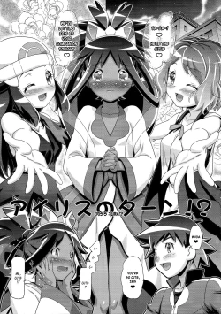 Page 4 of PM GALS Iris no Turn!!