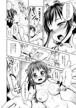 Page 111 of Chutorial!