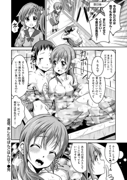 Page 143 of Chutorial!