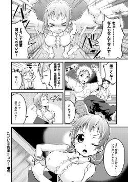 Page 165 of Chutorial!