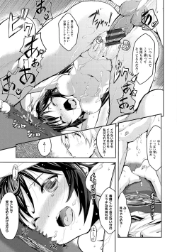 Page 206 of Chutorial!