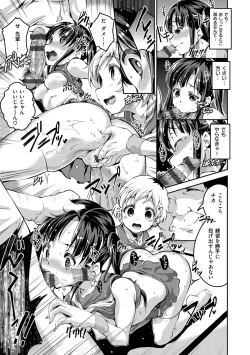 Page 86 of Chutorial!