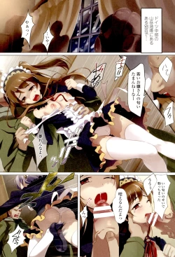 Page 118 of Watashi no Naka de Gohoushi Sasete Goshujin-sama