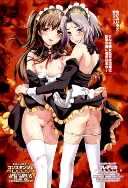 Page 204 of Watashi no Naka de Gohoushi Sasete Goshujin-sama