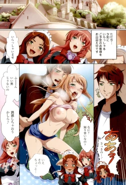 Page 23 of Watashi no Naka de Gohoushi Sasete Goshujin-sama