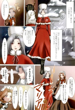 Page 3 of Watashi no Naka de Gohoushi Sasete Goshujin-sama