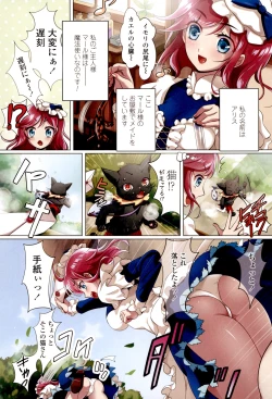 Page 78 of Watashi no Naka de Gohoushi Sasete Goshujin-sama