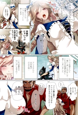 Page 83 of Watashi no Naka de Gohoushi Sasete Goshujin-sama