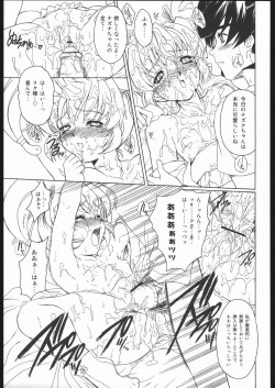 Page 24 of Ruri-Nene