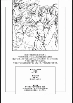 Page 29 of Ruri-Nene