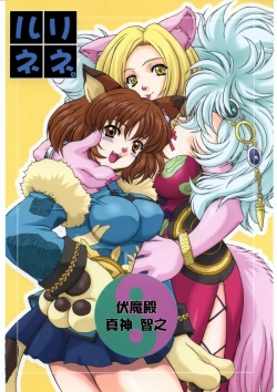 Page 30 of Ruri-Nene