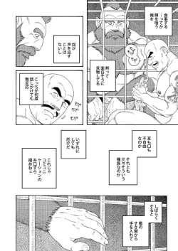 Page 18 of Planet Brobdingnag