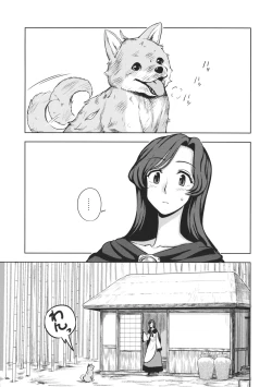 Page 2 of One Night Jinrou