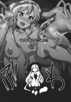 Page 20 of Touhou Koushokuen