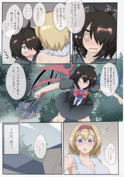 Page 12 of 3-kkakan de Ningyoutsukai o Otosu Hon