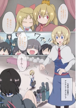 Page 2 of 3-kkakan de Ningyoutsukai o Otosu Hon