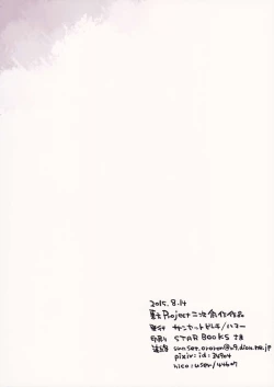 Page 26 of Hitoriasobi Gensou 3-nenme