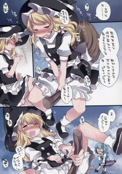 Page 6 of Hitoriasobi Gensou 3-nenme