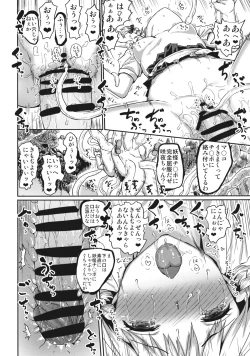 Page 15 of SEMPITERNAL DOLL TIME