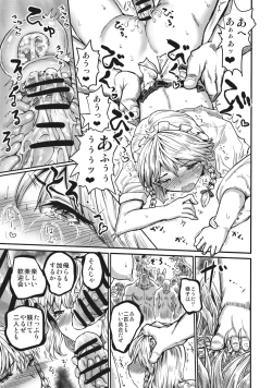 Page 18 of SEMPITERNAL DOLL TIME