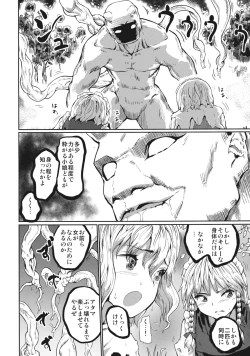 Page 3 of SEMPITERNAL DOLL TIME