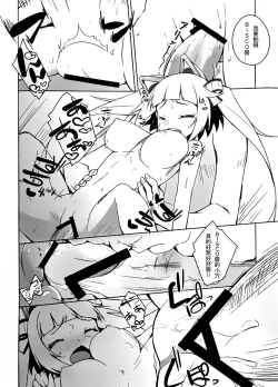 Page 12 of Honey Biscuits!