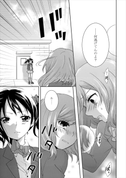 Page 14 of Yuri Live!