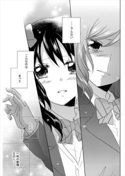 Page 16 of Yuri Live!