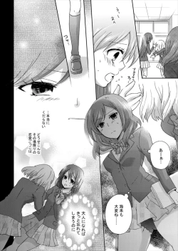 Page 9 of Yuri Live!