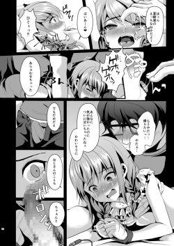 Page 13 of Ane no Kawari ni.