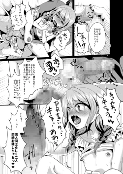 Page 26 of Ane no Kawari ni.