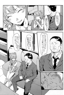 Page 6 of Rika, Otona ni Shiteageyou