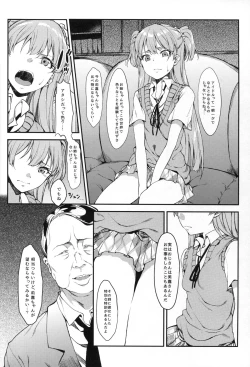 Page 7 of Rika, Otona ni Shiteageyou