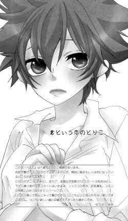 Page 25 of Hana Momo