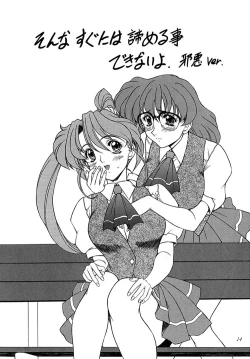 Page 13 of Madan Musume Ice